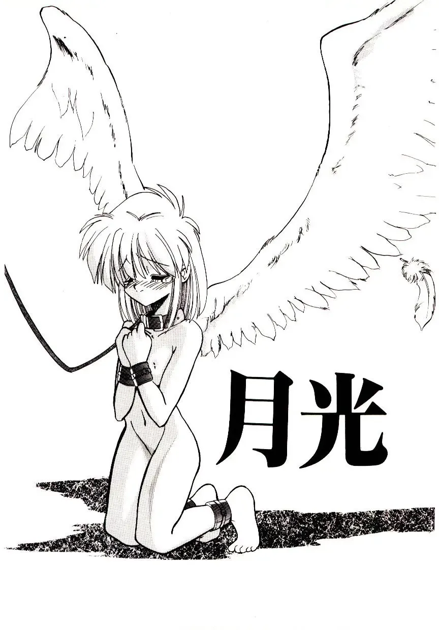 [Mokkouyou Bond] BINGO!! Fhentai - Page 98