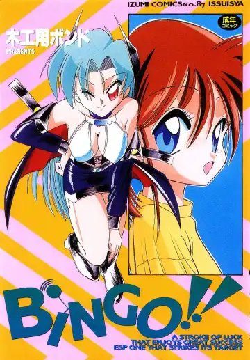 Read [Mokkouyou Bond] BINGO!! - Fhentai