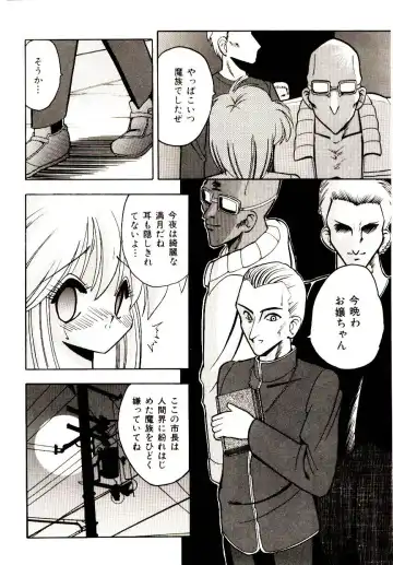 [Mokkouyou Bond] BINGO!! Fhentai - Page 101