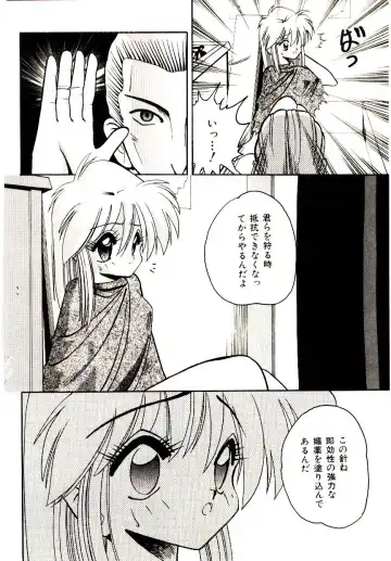 [Mokkouyou Bond] BINGO!! Fhentai - Page 103