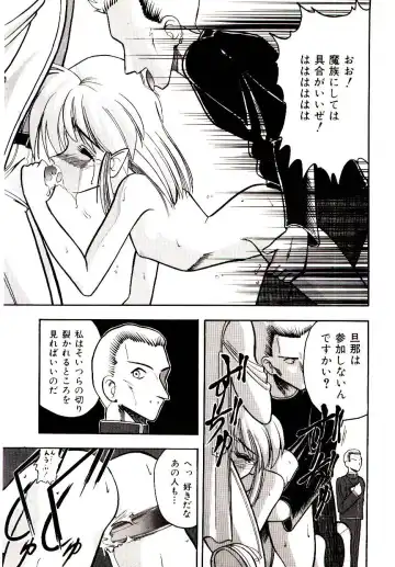 [Mokkouyou Bond] BINGO!! Fhentai - Page 108