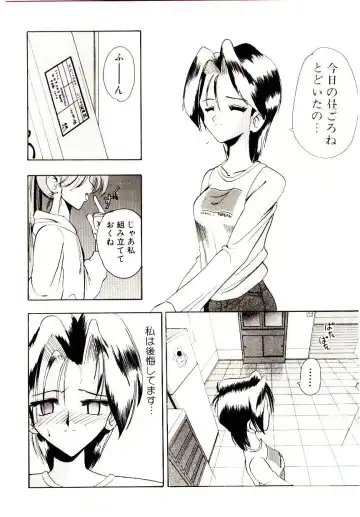 [Mokkouyou Bond] BINGO!! Fhentai - Page 115