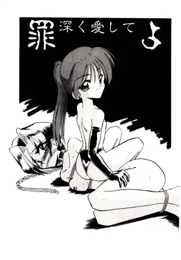 [Mokkouyou Bond] BINGO!! Fhentai - Page 116