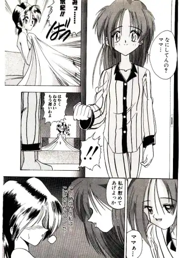 [Mokkouyou Bond] BINGO!! Fhentai - Page 120