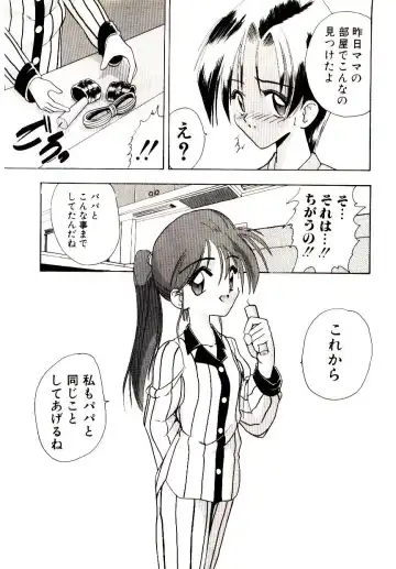 [Mokkouyou Bond] BINGO!! Fhentai - Page 122