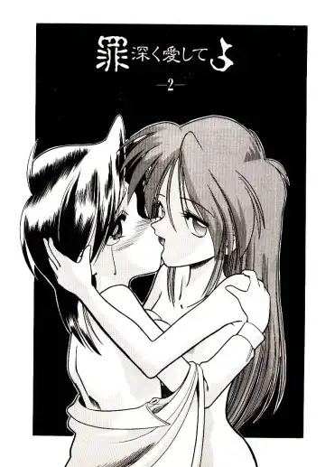 [Mokkouyou Bond] BINGO!! Fhentai - Page 132