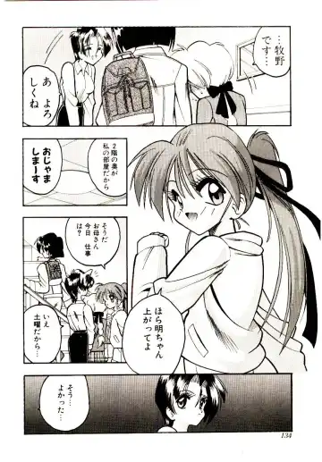 [Mokkouyou Bond] BINGO!! Fhentai - Page 135