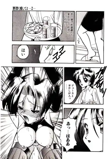 [Mokkouyou Bond] BINGO!! Fhentai - Page 136