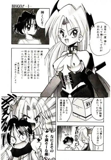 [Mokkouyou Bond] BINGO!! Fhentai - Page 14