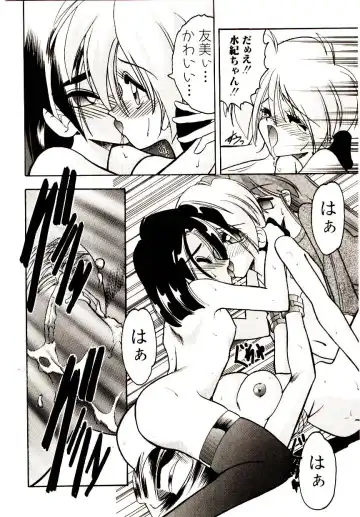 [Mokkouyou Bond] BINGO!! Fhentai - Page 143