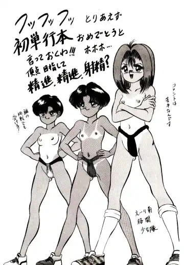 [Mokkouyou Bond] BINGO!! Fhentai - Page 146