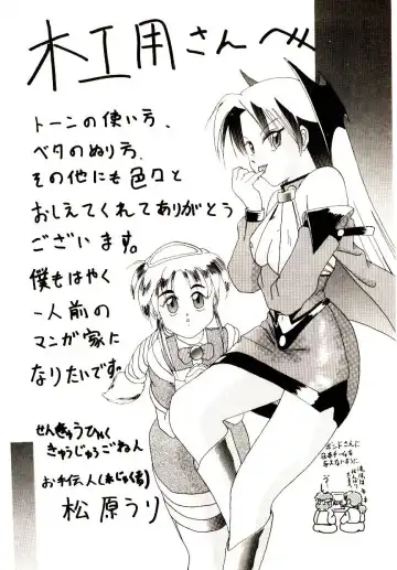 [Mokkouyou Bond] BINGO!! Fhentai - Page 147