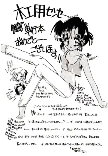 [Mokkouyou Bond] BINGO!! Fhentai - Page 148