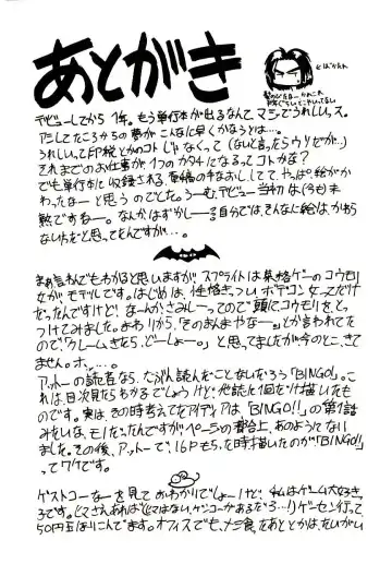 [Mokkouyou Bond] BINGO!! Fhentai - Page 149