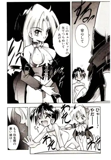 [Mokkouyou Bond] BINGO!! Fhentai - Page 17