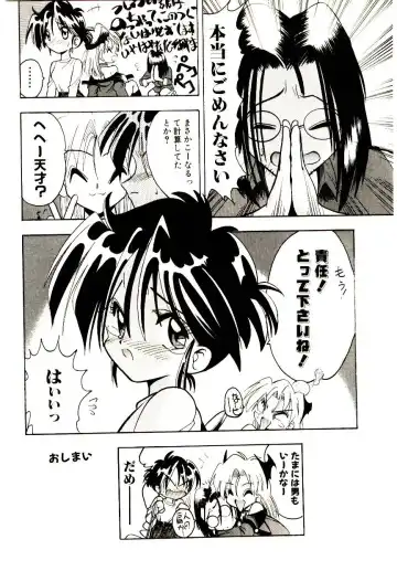 [Mokkouyou Bond] BINGO!! Fhentai - Page 23