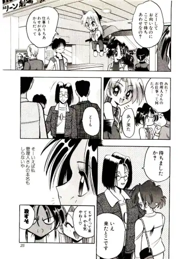 [Mokkouyou Bond] BINGO!! Fhentai - Page 26