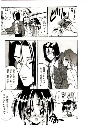 [Mokkouyou Bond] BINGO!! Fhentai - Page 27