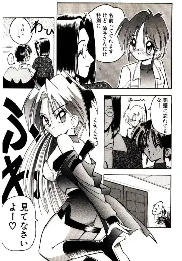 [Mokkouyou Bond] BINGO!! Fhentai - Page 28