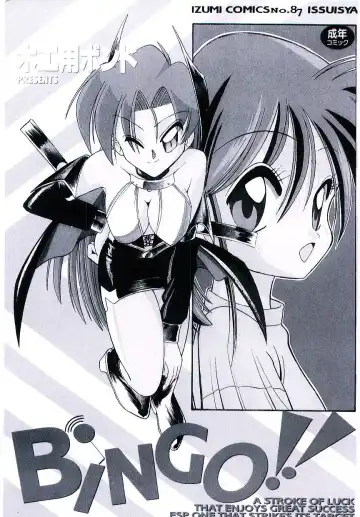 [Mokkouyou Bond] BINGO!! Fhentai - Page 3