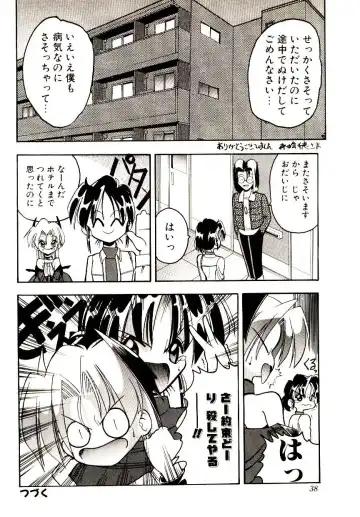 [Mokkouyou Bond] BINGO!! Fhentai - Page 39