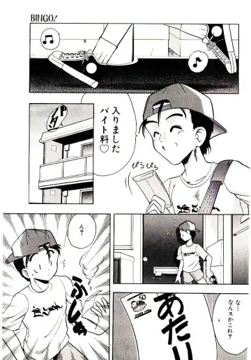 [Mokkouyou Bond] BINGO!! Fhentai - Page 40