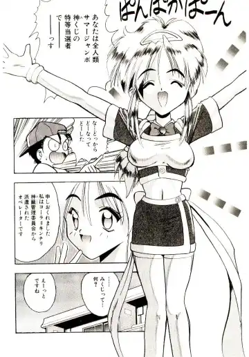 [Mokkouyou Bond] BINGO!! Fhentai - Page 43