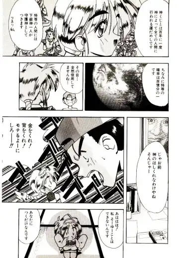 [Mokkouyou Bond] BINGO!! Fhentai - Page 44