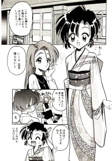 [Mokkouyou Bond] BINGO!! Fhentai - Page 52