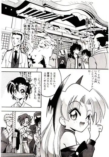 [Mokkouyou Bond] BINGO!! Fhentai - Page 54