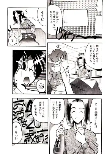 [Mokkouyou Bond] BINGO!! Fhentai - Page 58