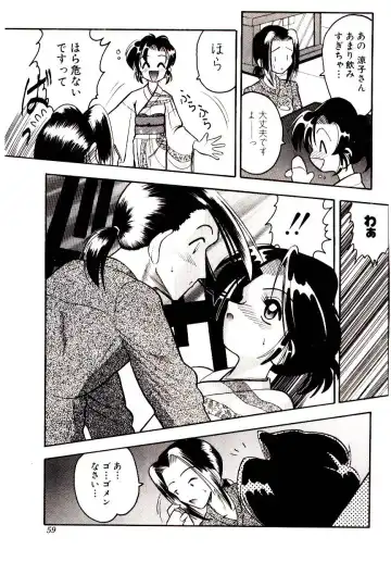 [Mokkouyou Bond] BINGO!! Fhentai - Page 60