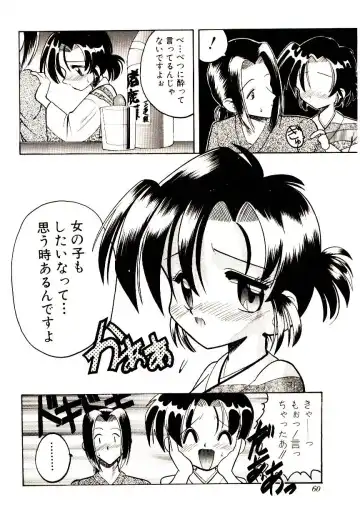 [Mokkouyou Bond] BINGO!! Fhentai - Page 61