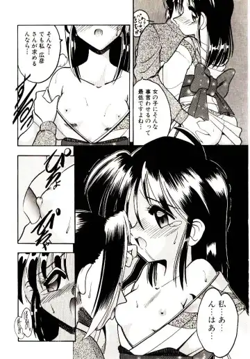 [Mokkouyou Bond] BINGO!! Fhentai - Page 63