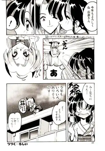 [Mokkouyou Bond] BINGO!! Fhentai - Page 67