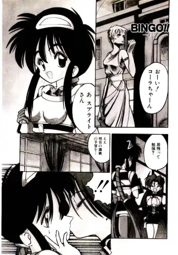 [Mokkouyou Bond] BINGO!! Fhentai - Page 68