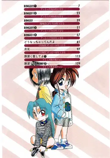 [Mokkouyou Bond] BINGO!! Fhentai - Page 7