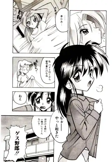 [Mokkouyou Bond] BINGO!! Fhentai - Page 70