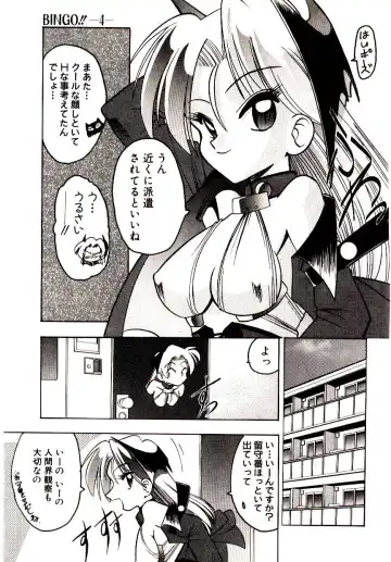 [Mokkouyou Bond] BINGO!! Fhentai - Page 72