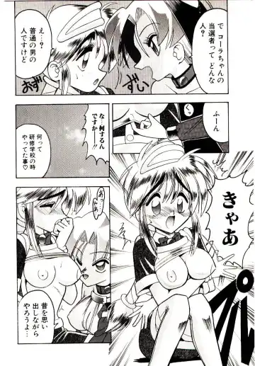 [Mokkouyou Bond] BINGO!! Fhentai - Page 75
