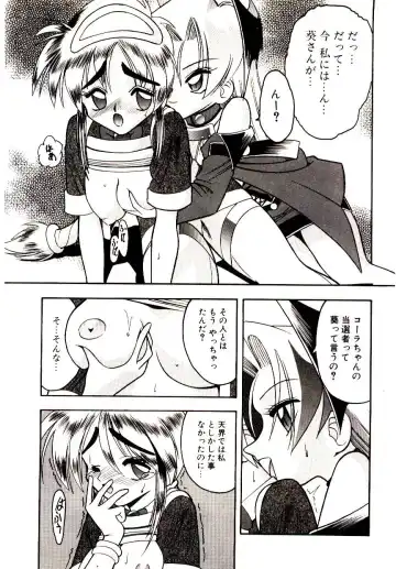 [Mokkouyou Bond] BINGO!! Fhentai - Page 76