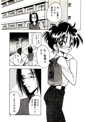 [Mokkouyou Bond] BINGO!! Fhentai - Page 8