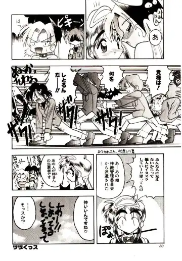 [Mokkouyou Bond] BINGO!! Fhentai - Page 81