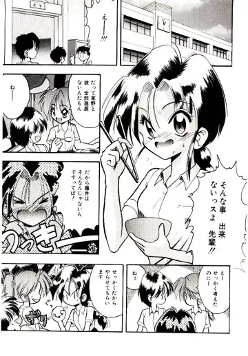 [Mokkouyou Bond] BINGO!! Fhentai - Page 84