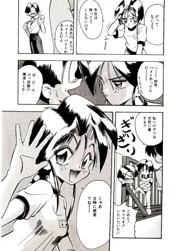 [Mokkouyou Bond] BINGO!! Fhentai - Page 86