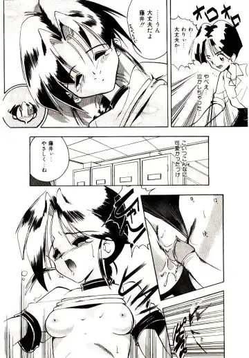 [Mokkouyou Bond] BINGO!! Fhentai - Page 93