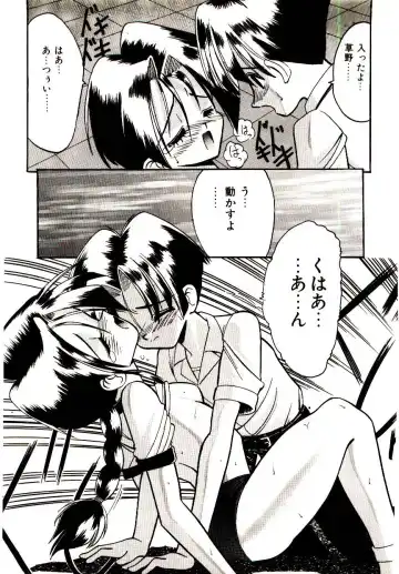 [Mokkouyou Bond] BINGO!! Fhentai - Page 94