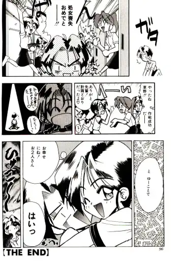 [Mokkouyou Bond] BINGO!! Fhentai - Page 97