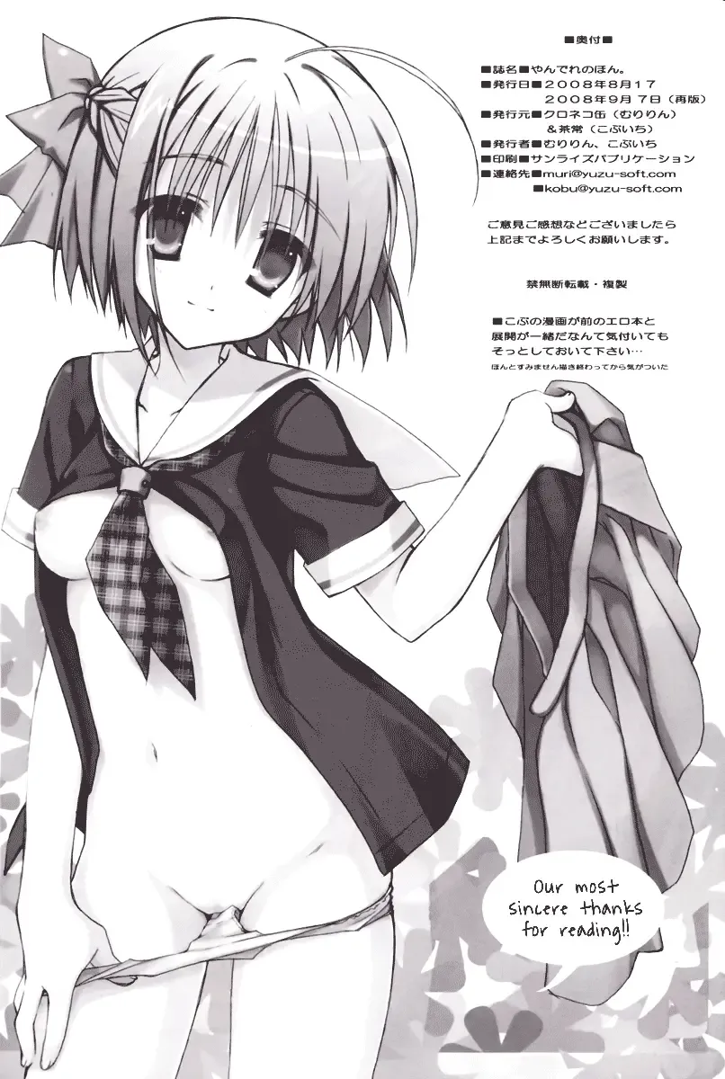 [Kobuichi - Muririn] Yandere no Hon Fhentai - Page 34