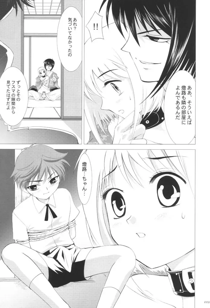 [Shirotsumekusa] Kisa Complex Fhentai - Page 18